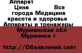 Аппарат LPG  “Wellbox“ › Цена ­ 70 000 - Все города Медицина, красота и здоровье » Аппараты и тренажеры   . Мурманская обл.,Мурманск г.